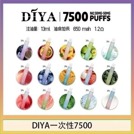 DIYA叮啞拋棄式7500 Puffs一次性電子煙3%