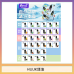 MEHA魅嗨HUUK虎克煙油3%