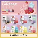 LANA BAR可充电一次性電子煙霧化5000口(3.0%)