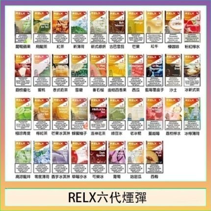 悅刻Relx六代煙彈 Infinity 2｜2ml*3Pod｜3%濃度