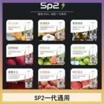 馬來西亞SP2S煙彈悅刻relx/ilia一代通用彈
