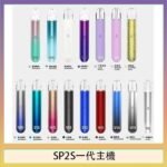 SP2S思博瑞電子煙主機霧化桿通用1代煙桿