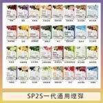 SP2S煙彈思博瑞電子煙一代煙彈台灣官網