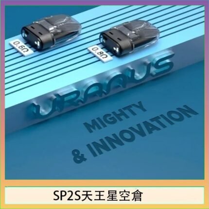 思博瑞SP2S天王星系列注油式電子菸小蠻牛空倉煙彈