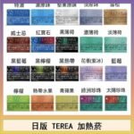 日版 IQOS ILUMA TEREA煙彈加熱煙主機