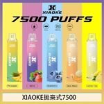 梟客XIAOKE一次性電子菸拋棄式7500口