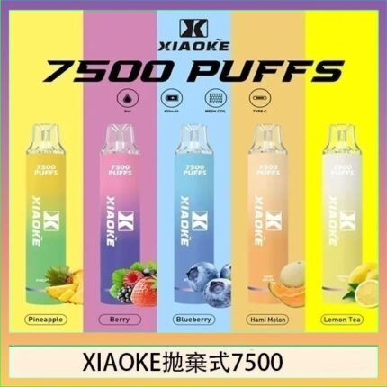 梟客XIAOKE一次性電子菸拋棄式7500口