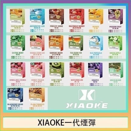 XIAOKE梟客煙彈一代電子菸彈3顆入適配一代主機