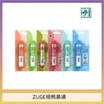 越南ZUGE E-inhaler草本電子鼻通舒緩鼻塞提神醒脑艾納香精華