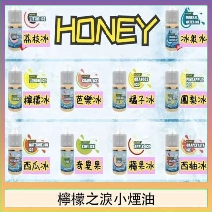 HONEY LEMON ICE檸檬之淚小煙油30ml（35mg）