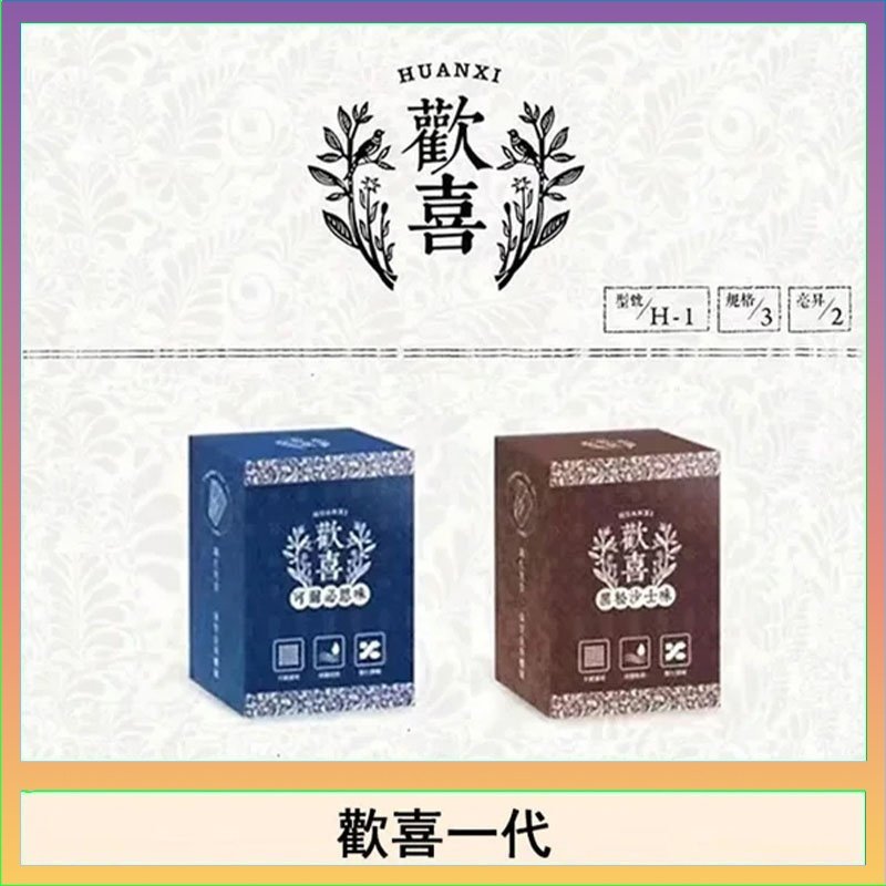 歡喜 歡喜霧化煙彈relx通用悅刻一代/LANA