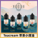 萃茶煙油 烏龍茶 鐵觀音 紅茶 茉莉綠茶不涼茶口味